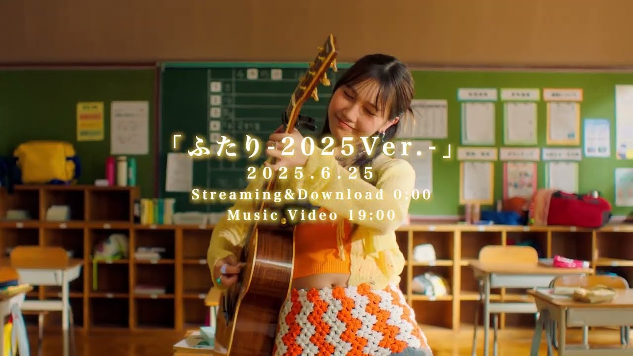 Teaser2】井上苑子「ふたり-2025Ver.-」Music Video - YouTube