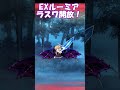 【東方ロストワード】曲も最高にかっこいいね!EXルーミアラスワ開放!#東方ロストワード #ゆっくり実況 #東方lw#ルーミア