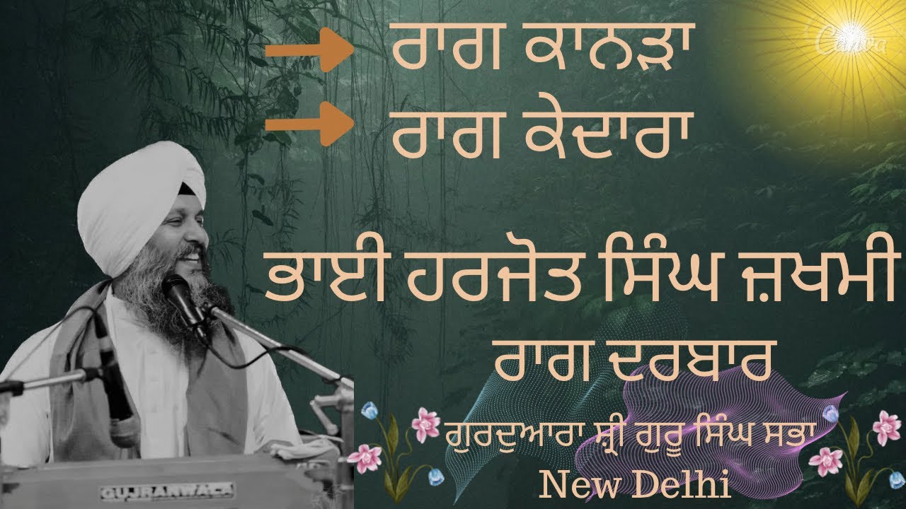 Raag kedara / Raag kanda / Bhai Harjot Singh zakhmi / principal Sukhwant Singh / Padtal /Raag darbar