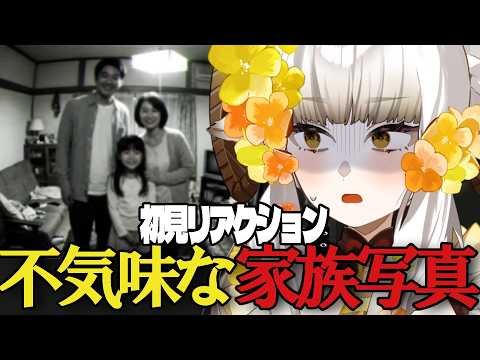 【アナログホラー】不気味なホームページの「隠された真実」に絶句...【初見リアクション】