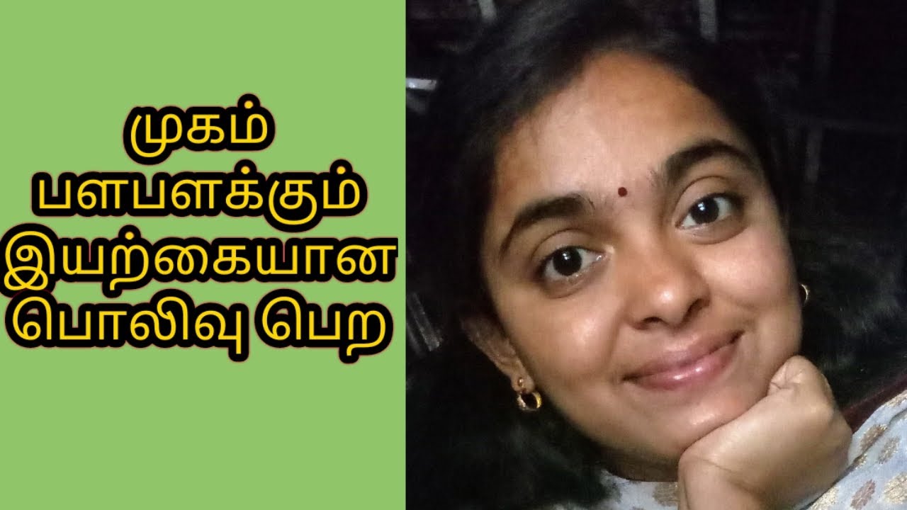 Face Glowing Home Remedy Tips முகம் பளிச்சென்று மாற YouTube