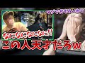 Only Up!の落下するだけで面白いわいわいを見て爆笑する釈迦【2023/6/27】