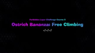 Ostrich Bananza: Free Climbing | Donkey Kong Bananza
