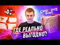 Сюрприз Бокс против YouBox! Кто РАЗВОДИТ вас сильнее ? Эпичная битва!