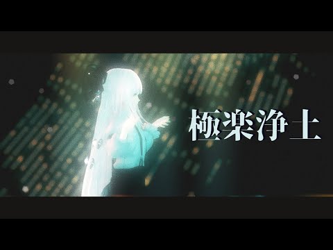 【東方MMD】極楽浄土【藤原妹紅】