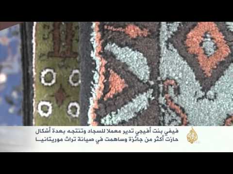 هذه قصتي - فيفي بنت أفيجي تدير معملا للسجاد