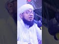 #shortvideo.SUNNI BANGLADESH.Mufti jahirul Islam faridi.মুফতী জহিরুল ইসলাম ফরিদী
