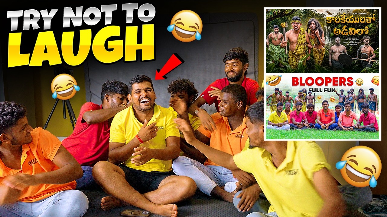 Try Not To Laugh Challenge Telugu Experiments YouTube try-not-to-laugh-challenge-telugu-experiments-youtube