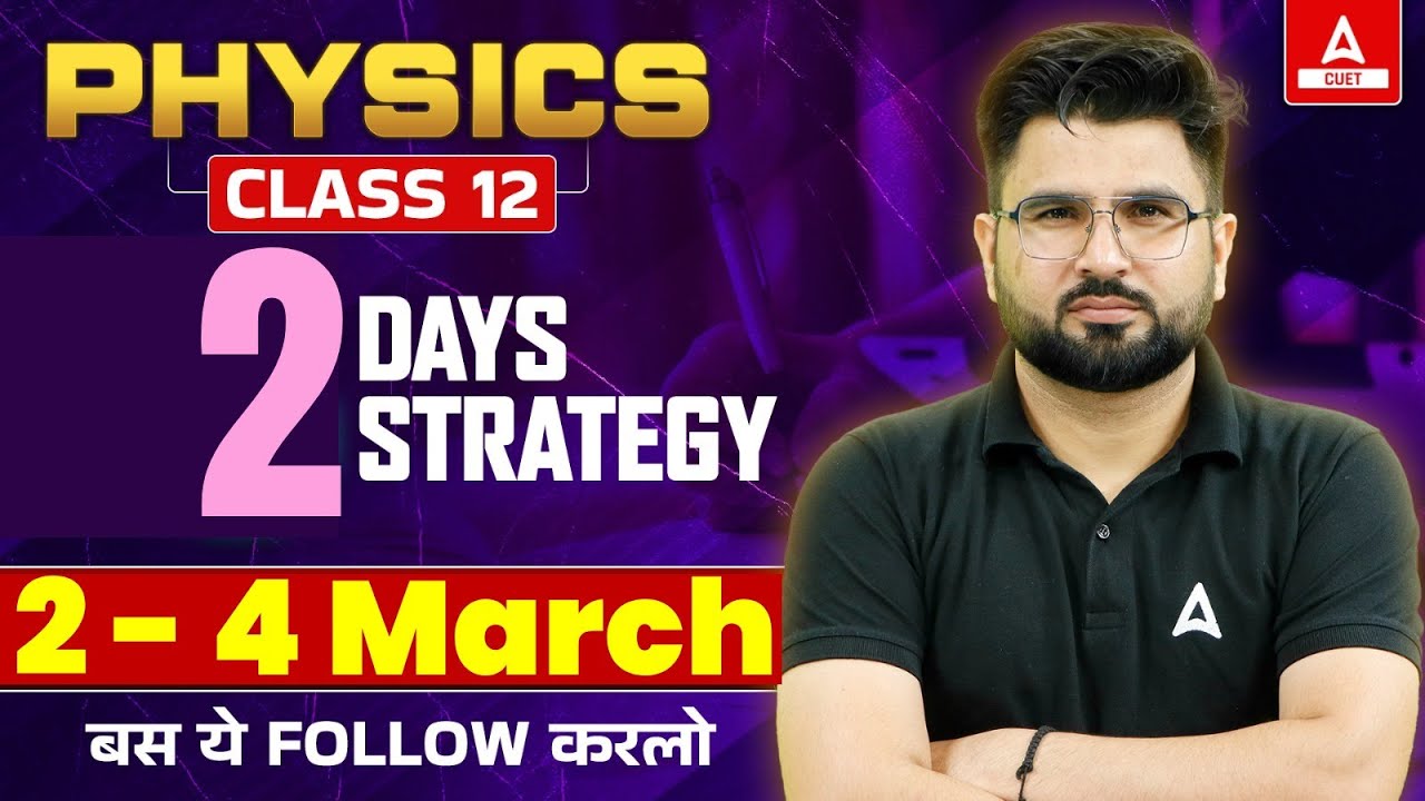 How To Score 70/70 in Class 12 Physics in Last 2 Days ?🚀🚀 By Gajendra ...