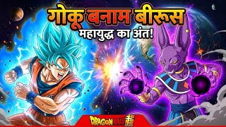 dragon ball super season 1 episode 1.dragon ball super opening.dragon Ball super #dragonball