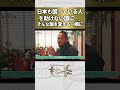 「目の前の人を助ける」日本をそんな国に変えたい!【社会福祉法人 あすなろ会 理事長 上野充司 氏】オオサカジン・社長インタビュー #大阪 #インタビュー #社長 #オオサカジン