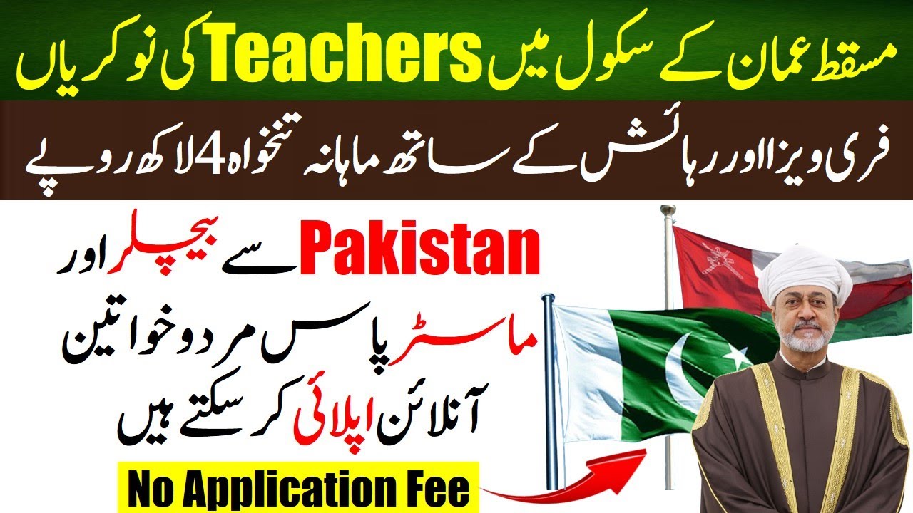 Teaching Jobs in Muscat Oman 2024 Jobs in Oman By Education Updates