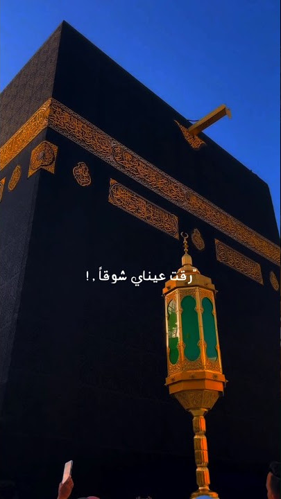 رقت عيناي شوقا ولطيبه زرفت عشقاً تصميم حالات واتس اب انستا اناشيد دينا #ماهر_زين