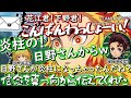 【鬼滅ラヂヲ】炭治郎「炎柱の!!日野さんから!お手紙が届いております!!」 竈門炭治郎:花江夏樹 我妻善逸:下野紘