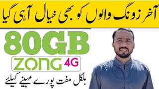 zong free internet ! song free internet code 2021 ! zong free data zong free MB zong free minute screenshot 3