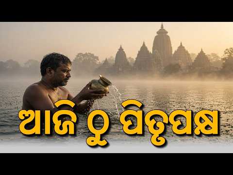 Pitru Paksha Begins; Devotees Throng Bindusagar In Bhubaneswar For Tarpan | Argus News