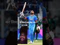 cricket #viral #viralreels #viral #video #video #viralvideo #vrat