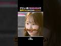 PRODUCE48で酷評される[ルセラ]の[チェウォン] #lesserafim