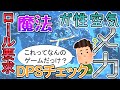 【MHWilds】煌黒共の初見狩猟記【VSオメガ・プラネテス】