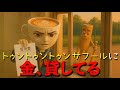 イタリアンブレインロット曲「トゥントゥントゥンサフールに金貸してる」