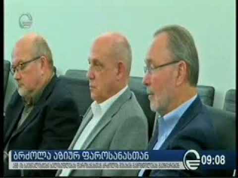 აშშ-ს მეცნიერებმა ფაროსანასთან ბრძოლის სახელმწიფო გეგმა მოიწონეს