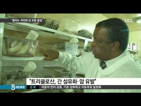 [건강] 항균 물비누에 발암 물질…미국선 사용 제한 (SBS8뉴스|2014.11.19)