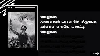 Kandaa Vara Sollunga -  Kidakuzhi Mariyammal, Santhosh Narayanan | தமிழ் 🎶lyrics | Frank619