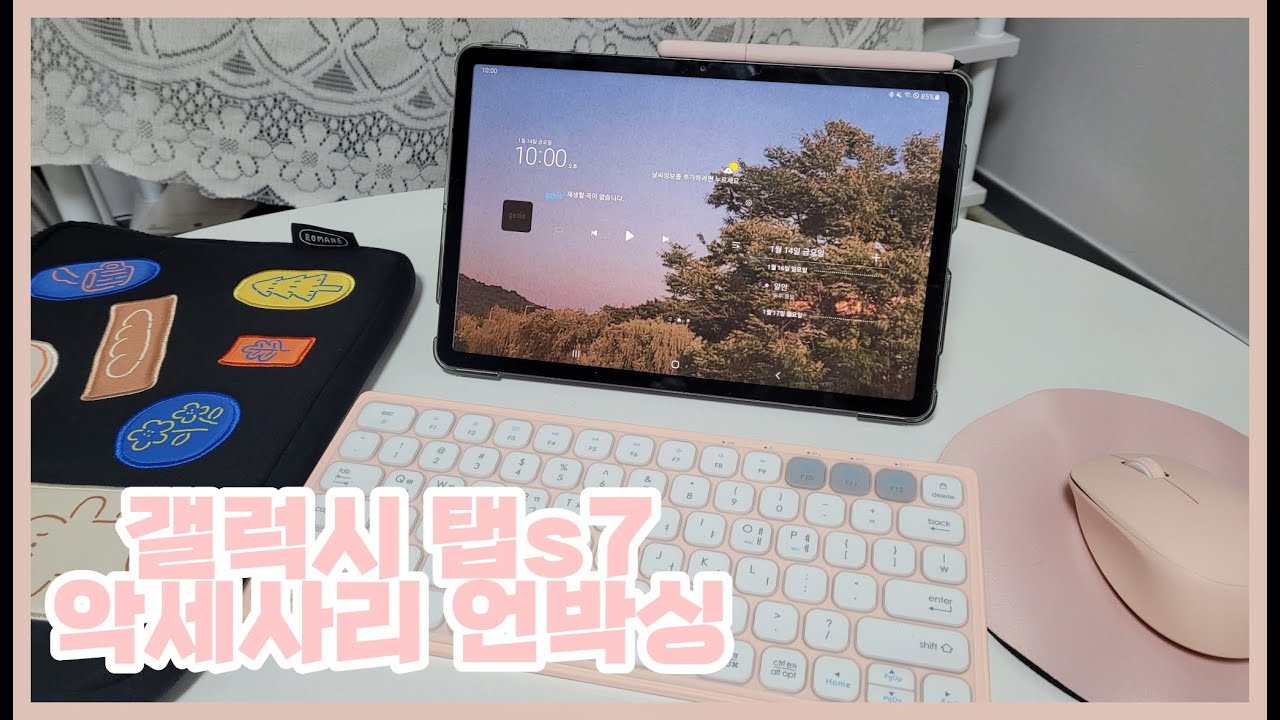 [은쟈]갤럭시 탭S7 개봉기 인듯 아닌듯/갤탭 악세사리 언박싱/갤탭 케이스 파우치 리뷰/ 한성컴퓨터 블루투스 키보드 마우스/갤탭 북커버 / 갤탭 배경화면 꾸미기