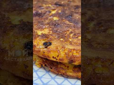 Вместо СЫРНИКОВ готовлю к Завтраку эту Вкуснятину из ТВОРОГА! Проще и Вкуснее! Обалденный РЕЦЕПТ