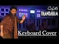 Devara Thandavam BGM Keyboard Cover | Anirudh | NTR | Koratala Siva | Devara