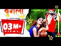 बुगला (लोकगीत) - सरिता खारवाल,सलीम शेखावास।  2022.#YouTube