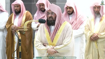 تلاوة معالي الشيخ أ.د.⁧#عبدالرحمن_السديس صلاة العشاء 22 صفر 1445هـ.