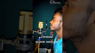 මතකයන් 🥺💔 Cover By Tharusha Geemal #tharumusic #TharushaGeemal #coversong #lyrics #music