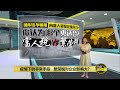 疫情下的非常手段   征收繁荣税是向企业开刀？ | 八点最热报 30/10/2021