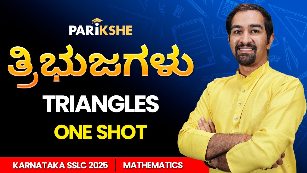 Triangles 📐 One Shot Lesson | SSLC Karnataka Maths | Parikshe