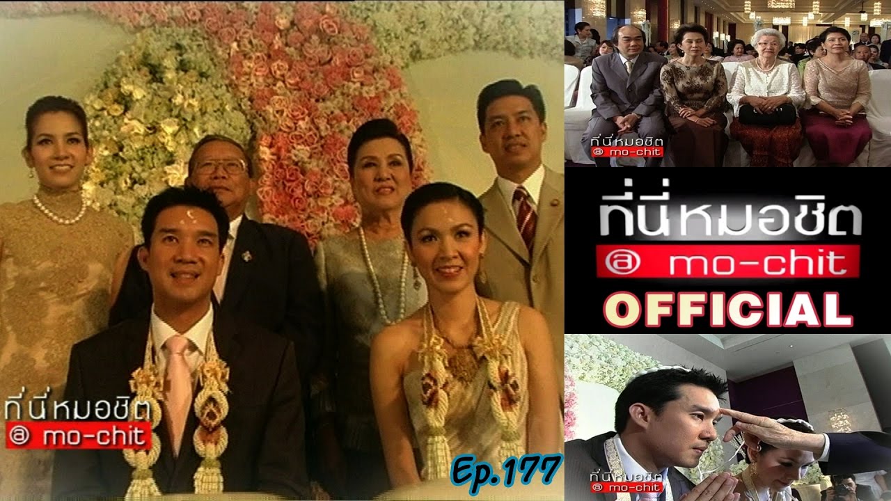 ที่นี่หมอชิต | ตอน งานแต่งงาน กบ สุวนันท์ &  บรู๊ค ดนุพร | 11 ม.ค. 52