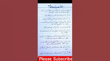 Ten Lines On Hazrat Muhammad SAW Hazrat Muhammad SAW Essay In Urdu Prophet Muhammad SAW Essay 