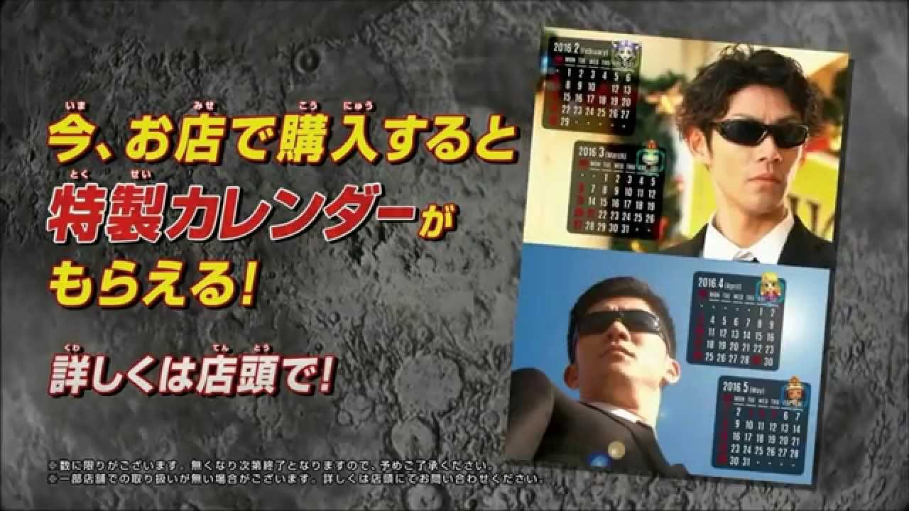 超 逃走中 Cm ３ds 超 逃走中 あつまれ 最強の逃走者たち 特性カレンダーがもらえる 15秒 Youtube