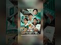 하나금융그룹 정말 영화 개봉합니다!하나 유니버스 단체 포스터 전격 공개✨ #임영웅