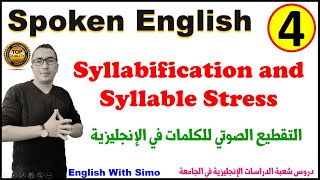 Spoken English: Syllabification and Syllable Stress (Phonetics) By English With Simo