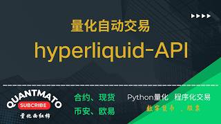 Hyperliquid API Trading