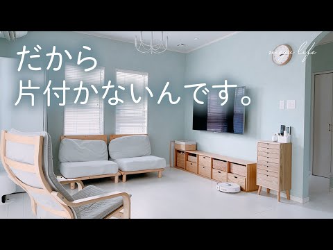 【シンプルな暮らし】部屋が片付かない5つの理由と改善策｜整理整頓｜スッキリした生活｜収納｜掃除苦手さん向け