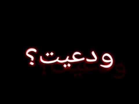 بقيت مرعوب من أقرب ناس مني