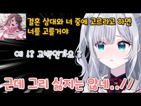 나즈나에게 프로포즈 같은 말 듣는 스미레 ㅋㅋ【브이스포/카가 스미레】
