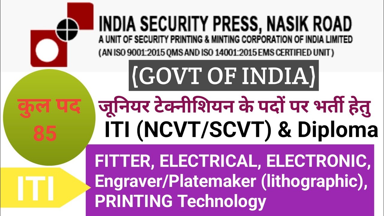 ISP Nashik Recruitment 2022 | India Security Press | भारत प्रतिभूति मुद्रणालय भर्ती