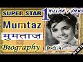 Biography of mumtaz  l    l superstar actress of hindi cinema