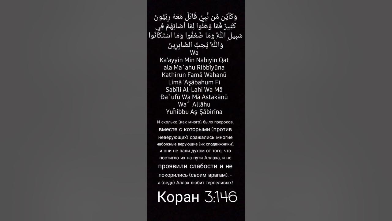 Толкование аята аль курси. Аят аль курси. Сура аль нахль. 146 аят. Коран сура 2 аят 2.