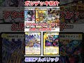 没デッキ紹介「暴発アルメリック」 #デュエマ解説動画 #shorts