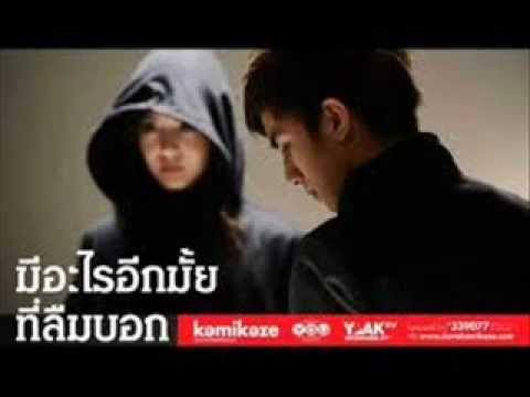 มีอะไรอีกมั้ยที่ ลืมบอก