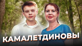 "А наверху тебя ждет достаток!" Марина и Тимур КАМАЛЕТДИНОВЫ image